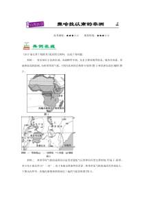 撒哈拉以南的非洲-试题君之每日一题君2018年高考地理一轮复习-含解析-精品