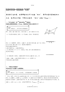 2016.相似解题技巧