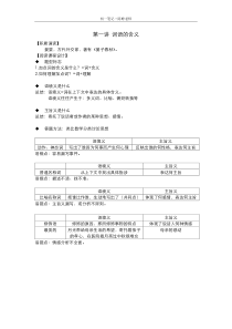 初一语文笔记汇总