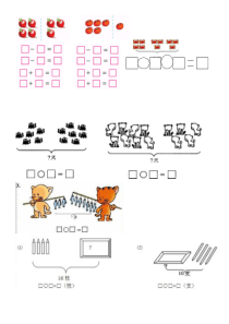 20以内看图列算式