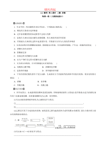 2012高二化学每课一练-4.2-糖类-第2课时-二糖-多糖-(人教版选修5)