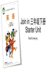 Join-in-三年级下册-Starter-Unit-单元课件