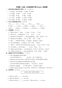 外研版英语五年级下册单元测试与答案