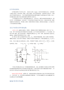 程超才总结doc-欢迎访问安徽大学创新实验室