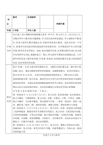 2018年9年级下期数学教学计划(华师大版)