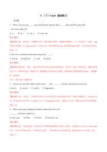 牛津译林版八年级下册英语unit1pastandpresent综合练习1