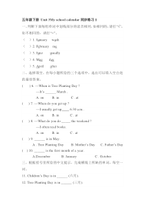 五年级下册英语试题-Unit3-My-school-calendar-同步练习--人教版--(含答案