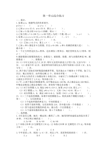 苏教版五下数学第一单元提高题