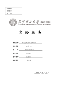 基于RS232的双机通信实验程序和电路图