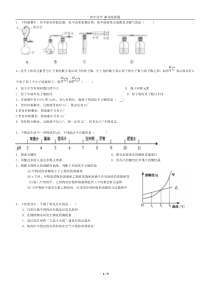 初中化学-多项选择题-