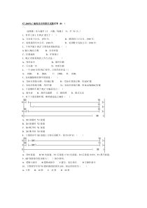 S7-200PLC编程及应用期末试题(全)