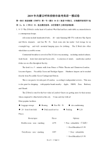 2019年内蒙古呼和浩特市高考英语一模试卷