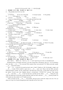 重庆南开中学初2014级八年级(下)期中英语试题