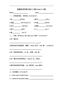 新概念青少版入门级B-Unit2-3试卷