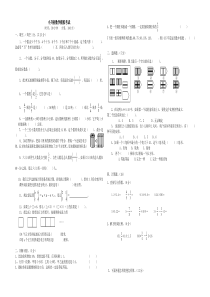 6年级小升初数学试卷