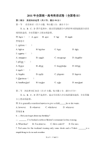 2011年高考英语试卷(全国卷ii)(含解析版)