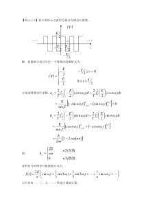 方波信号展开为傅里叶级数