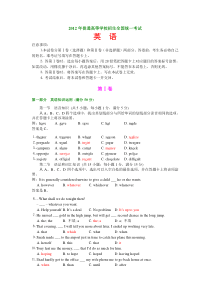 2012年高考英语全国2卷及答案