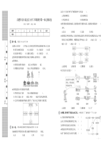 人教版三年级下册数学-第一单元测试卷