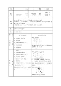 高中排球模块教案(16课时)