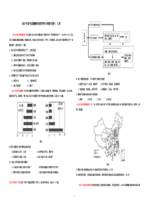 2018年高考真题工业专题