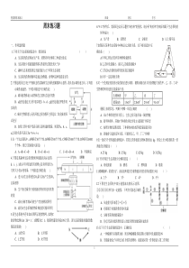 生态系统及其稳定性试题