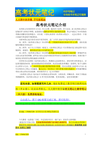 【北京高考状元笔记】人大附中高中部学霸的数学笔记-清晰手写体-模块1必修1部分共82页