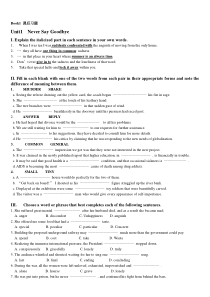 大学综合英语教程1---第1到10单元课后题-附带翻译题答案。