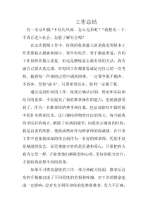 针灸推拿见习工作总结