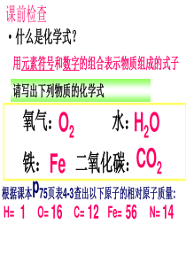 有关相对分子质量的计算