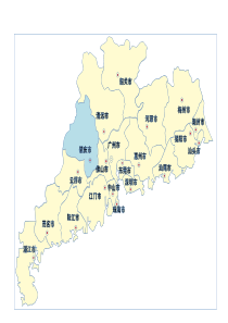 广东省地图(PPT模板)