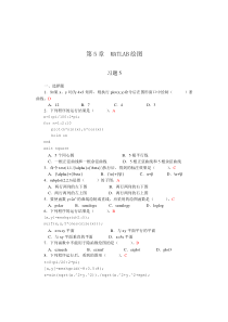 第5章--MATLAB绘图-习题答案