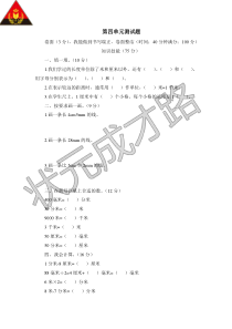 北师大版二年级数学下册第四单元测试题