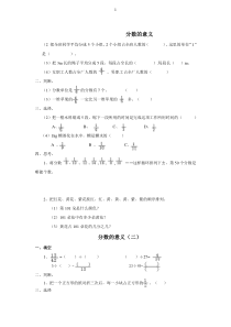 五年级数学下册练习题全套