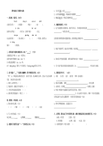 四年级语文下册期中试卷(含答案)