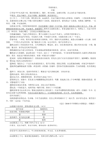 2019年重庆中考语文B卷--雪夜的老人