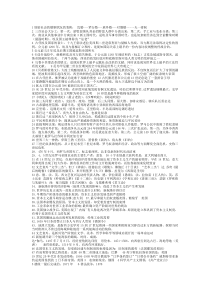 1原始社会的婚姻状况的变换