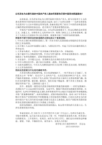 以毛泽东为主要代表的中国共产党人是如何探索和开辟中国革命新道路的？