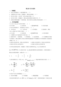 第五章-异方差性-答案