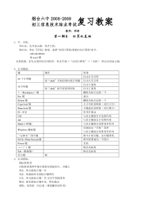 教师信息技术培训授课提纲