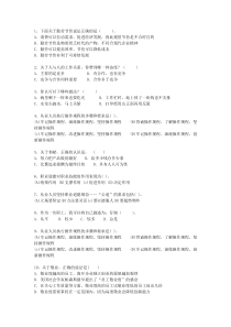 2011年云南省企业人力资源管理师三级试题及答案