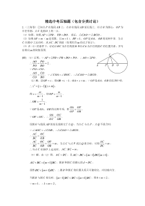 中考数学经典压轴题及分类讨论思想