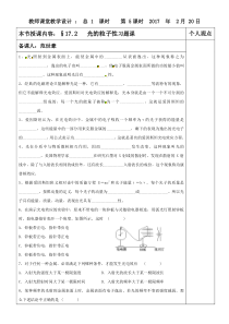 17.2光的粒子性习题课