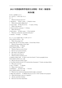 2013年福建省高考英语试卷含答案