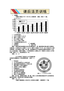 第二章第二节课后活页训练