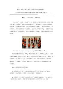 2019数学建模真题和详解分析