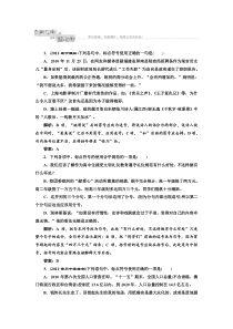 第三部分 专题三 创新应用测与评