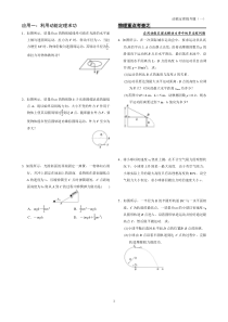 动能定理题型分类及综合练习(可直接用、好题)