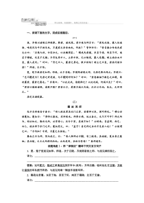 第三部分 专题十 第三讲 创新应用测与评