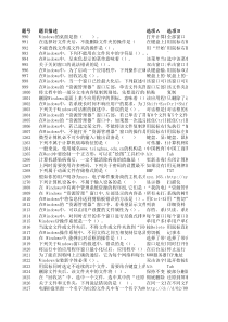 教师信息技术考试2